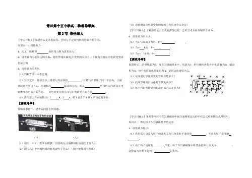 1.2 洛伦兹力 导学案-2021-2022学年高二下学期物理鲁科版（2019）选择性必修第二册