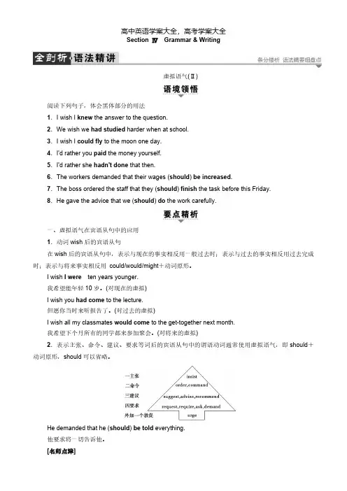 2021年高中英语外研选修6学案Module6-SectionⅣ