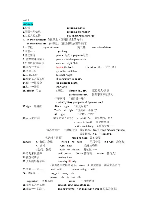 九年级人教版Units3-4知识点