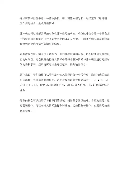 信号处理 卷积理解