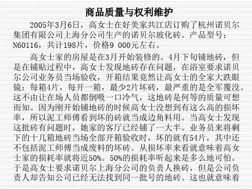 全面质量管理的指导思想及基本内容