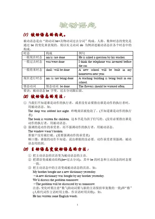 新目标英语九年级Unit9