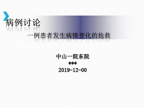 一例急性ST抬高心梗患者的病例讨论