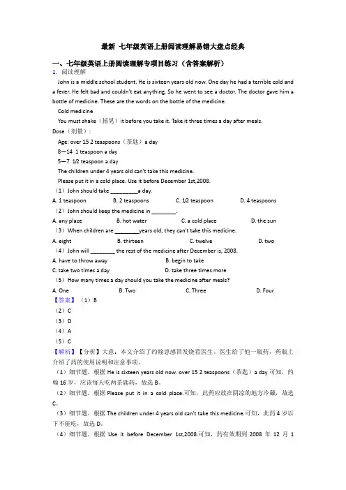 最新 七年级英语上册阅读理解易错大盘点经典