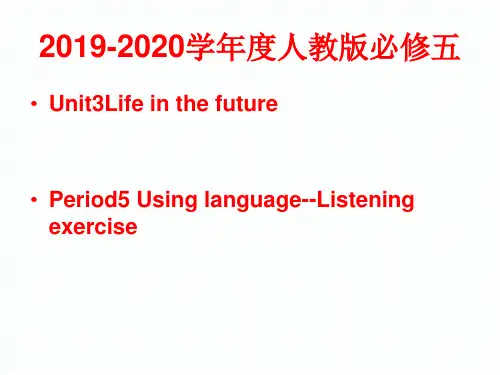 Life in the future Grammar 优质课件 (18)