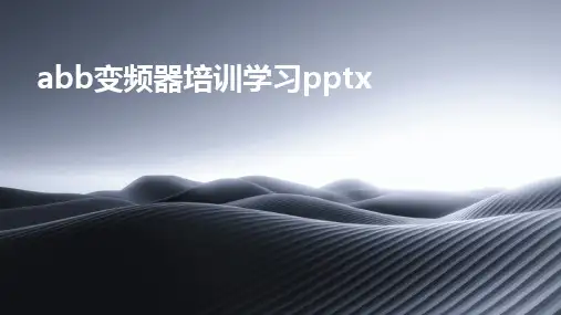 abb变频器培训学习pptx