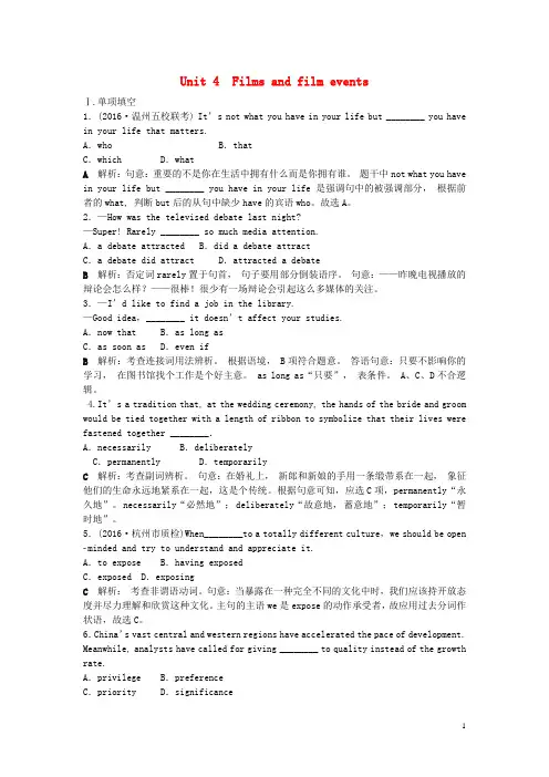 优化方案(江苏专用)高考英语总复习 基础考点聚焦 第一部分 模块8 Unit4 Films and 