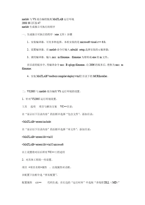 Matlab 与VS2010