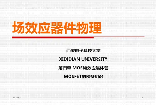 半导体器件物理-MOSFET..