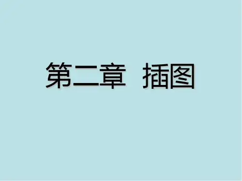 安全生产标准化第2章 插图