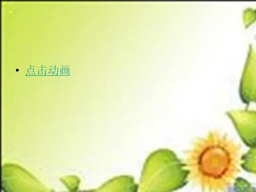 2.2.3圆与圆的位置关系课件1(苏教版必修2)