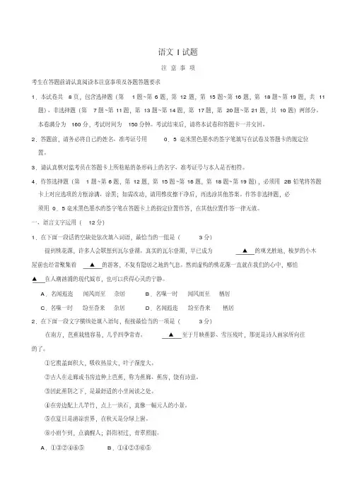 2019年江苏卷语文高考试题文档版含答案【优选真题】