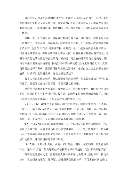 2021中国海洋大学计算机技术考研真题经验参考书