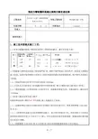 管桩灌芯施工方案交底