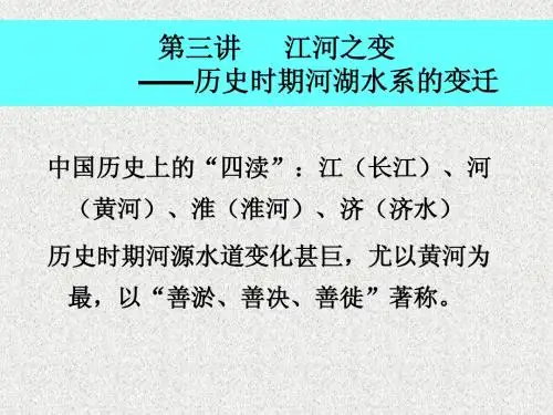 3.江河之变1
