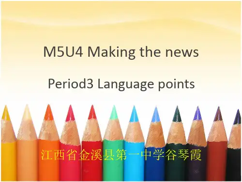 人教版高中英语必修五Unit4____Language_Points课件