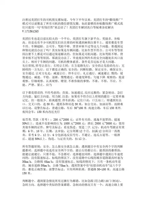 美团打车顺风车被永久封禁