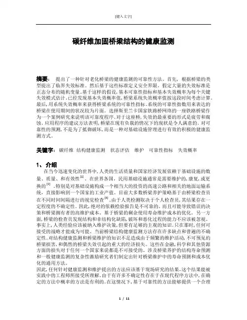 钢管混凝土ansys命令流