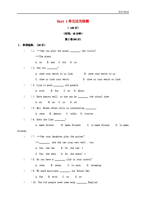 新版人教新目标版2021年七年级英语下册Unit1Canyouplaytheguitar测试试题 