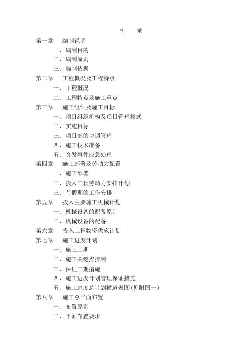 房屋维修施工方案