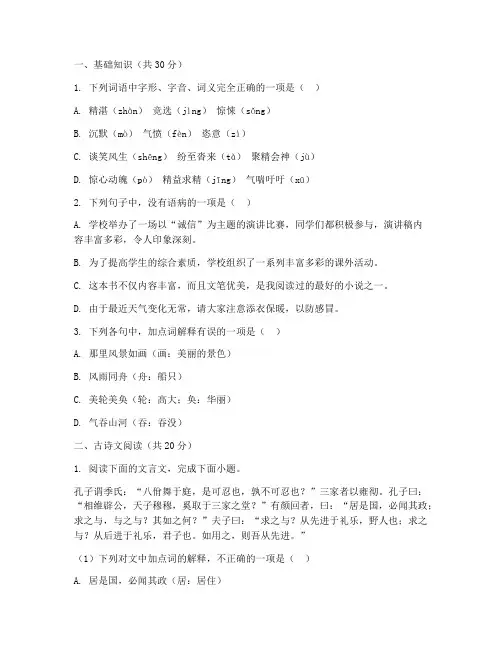浠水县中考试卷语文