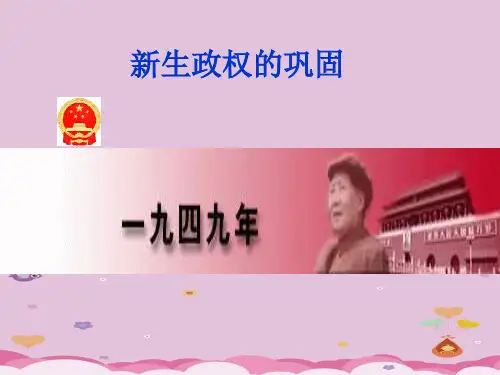 安徽省2018年中考历史总复习课件ppt(打包28套) 通用13