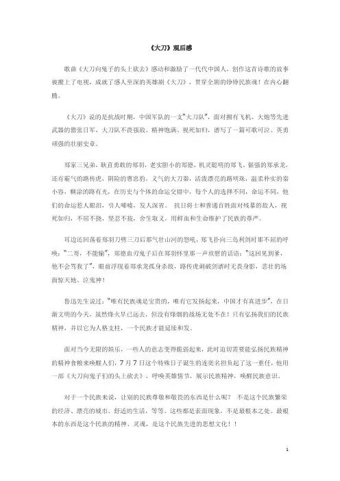大刀