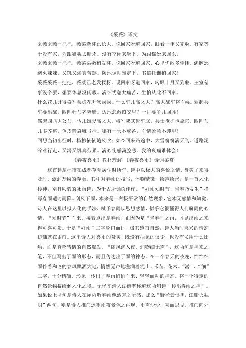 新部编版六年级语文上册《诗海拾贝》备课素材整理