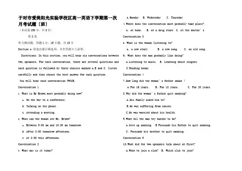 高一英语下学期第一次月考试题高一全册英语试题_00001