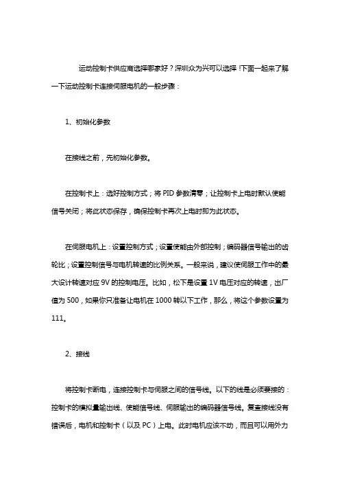 运动控制卡供应商选择哪家好