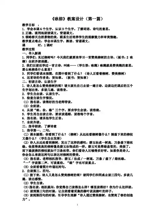 教学设计(10篇)