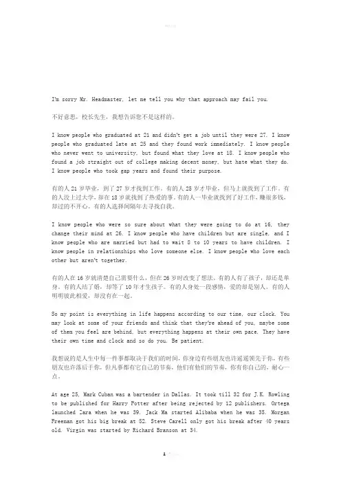 别让任何人打乱你的节奏-中英文对照