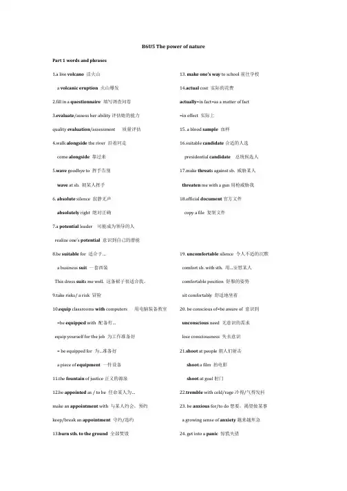 人教版高中英语 选修六 Unit5复习课件