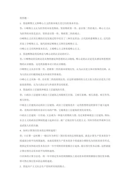 马原课后答案