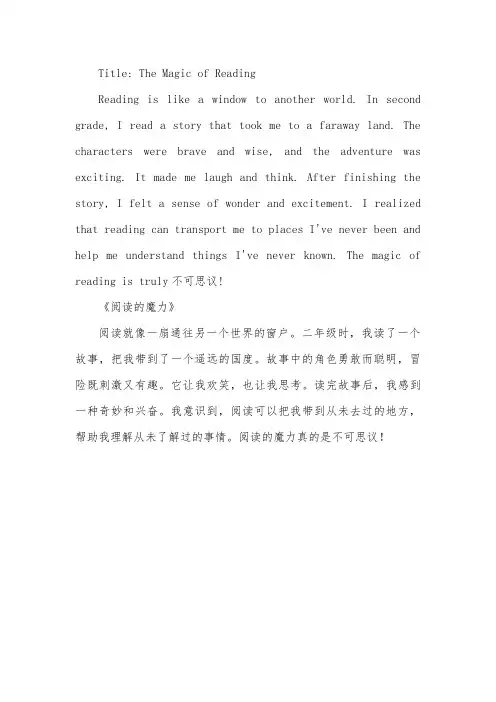 小学语文二年级读后感220字