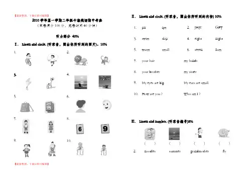 牛津上海英语二年级上学期期中测试卷(完整资料).doc
