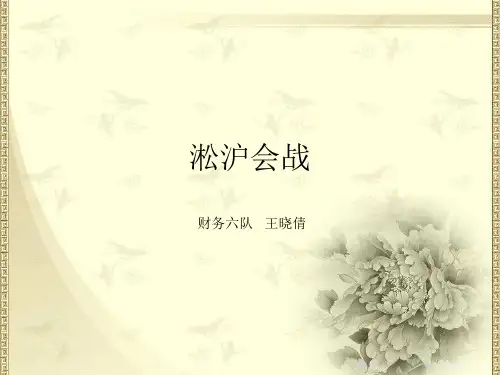 淞沪会战