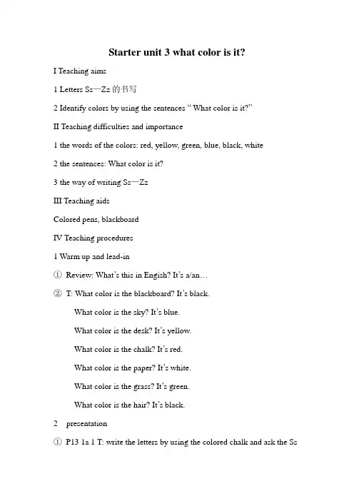 人教新目标七年级英语上册Starter unit 3 what color is__ it