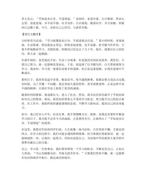 文言文翻译现代文作文