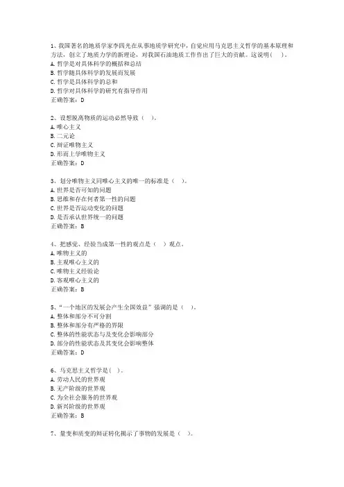 2014宁夏回族自治区事业单位招聘考试公共基础知识最新考试试题库(完整版)