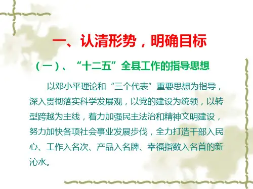沁水地税培训课件