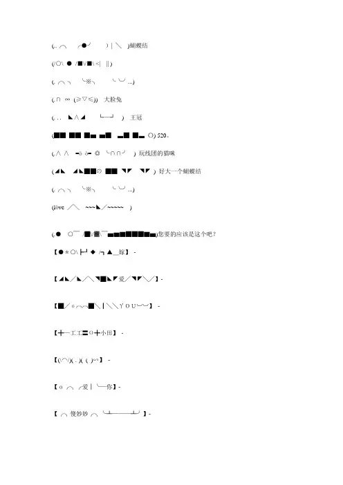 炫舞家族印象好看图案