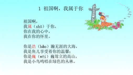 六年级上册语文必背知识
