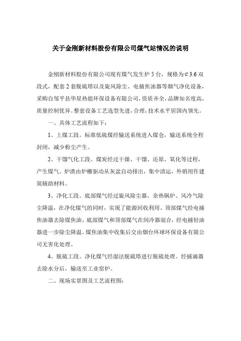 煤气发生炉工艺流程