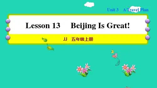 五年级英语上册Unit3ALesson13Beijingisgreat习题课件冀教版三起ppt