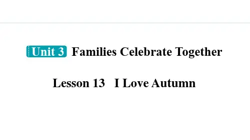 冀教版八年级英语上册：13. Lesson 13 I Love Autumn