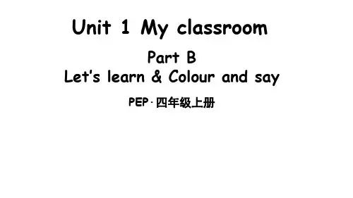 2020-2021学年人教PEP版四年级英语上册Unit 1 My Classroom Part B 第1课时课件