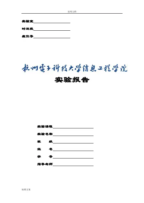 调谐小信号放大器分析报告设计与仿真