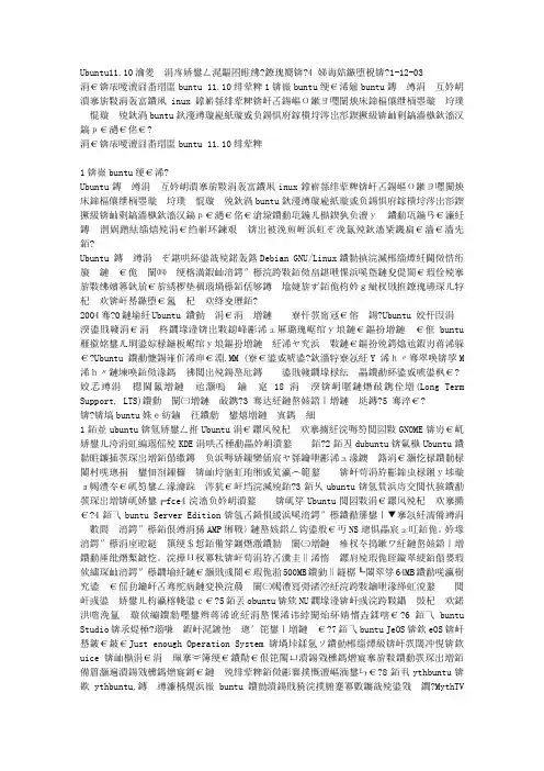ubuntu配置