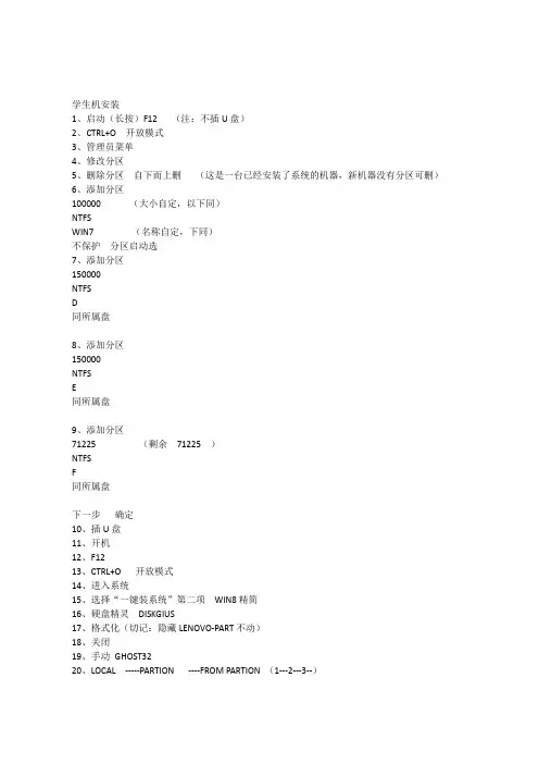 计算机教室同传方法